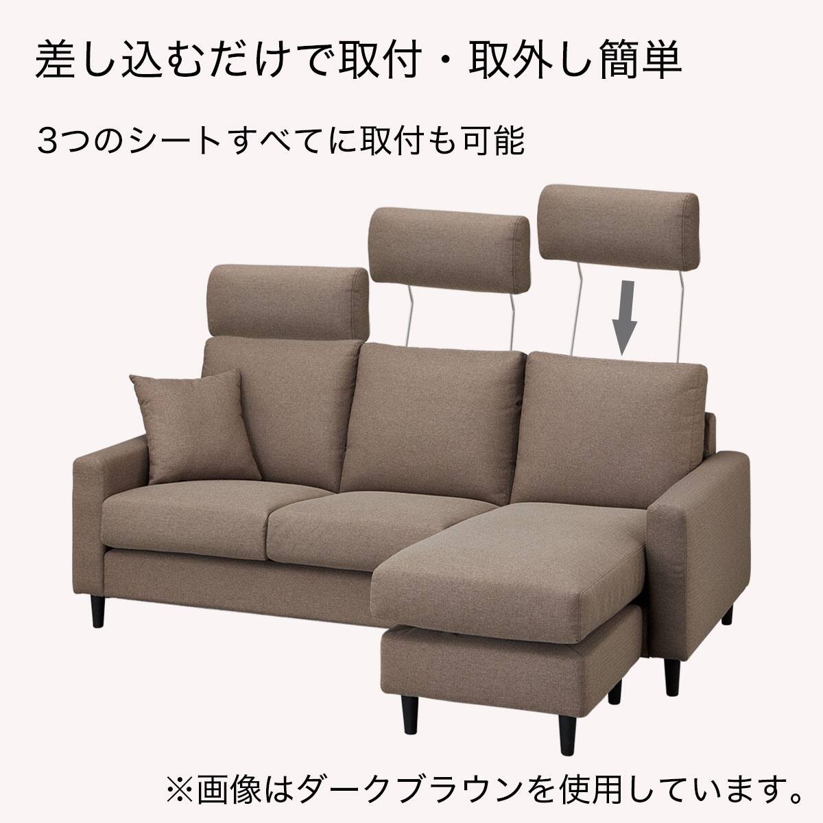【Hamabeo 様限定】ニトリ カウチソファ 3人掛け(CS02 N)① カウチソファ 布張りタイプ (CS02 H DBR) | ニトリネット【公式】 家具