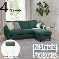 傷･汚れに強い布張りカウチソファ ヘッドレスト3個セット(CS02 NシールドH DGR)