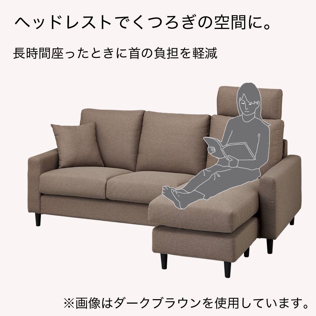傷・汚れに強い カウチソファ ヘッドレスト付き 布張りタイプ (CS02 N
