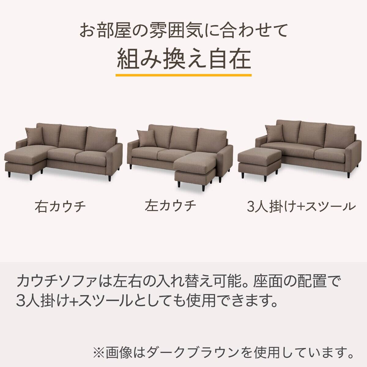 傷・汚れに強い カウチソファ ヘッドレスト3個セット 布張りタイプ