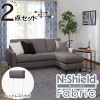 ソファ ヘッドレスト ニトリの人気商品・通販・価格比較 - 価格.com