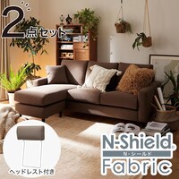 傷･汚れに強い布張りカウチソファ ヘッドレスト付き(CS02 NシールドH DBR)