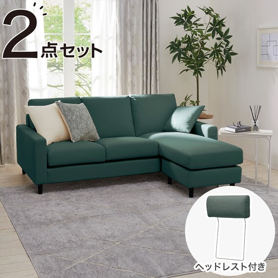 カウチソファ ヘッドレスト付き 布張りタイプ (CS02 H DGR) | ニトリ 