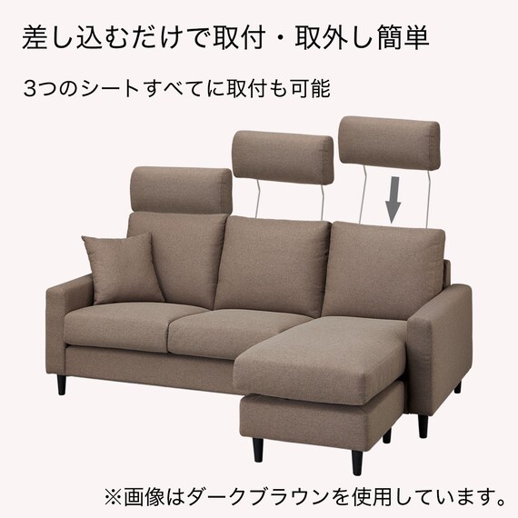 カウチソファ ヘッドレスト付き 布張りタイプ (CS02 H DGR) | ニトリ 