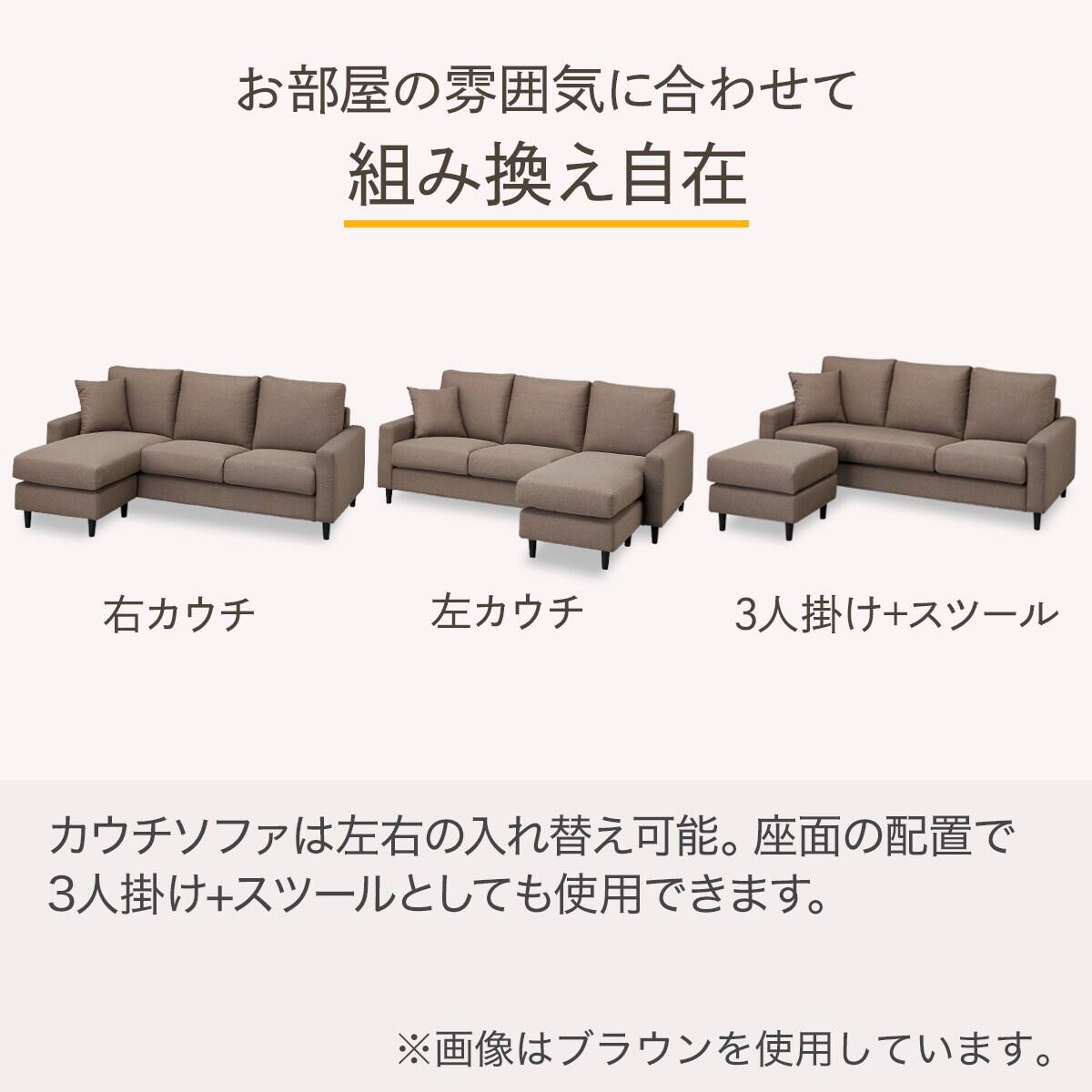 カウチソファ ヘッドレスト2個セット 布張りタイプ(CS02 H DBR