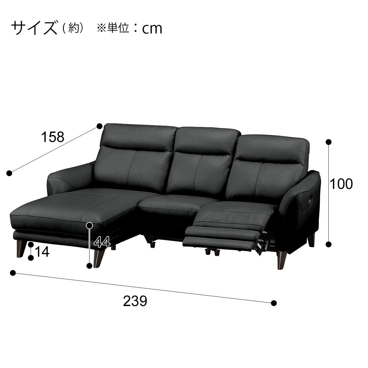 電動カウチソファ 本革(一部合成皮革)タイプ (アネーロ 右カウチ