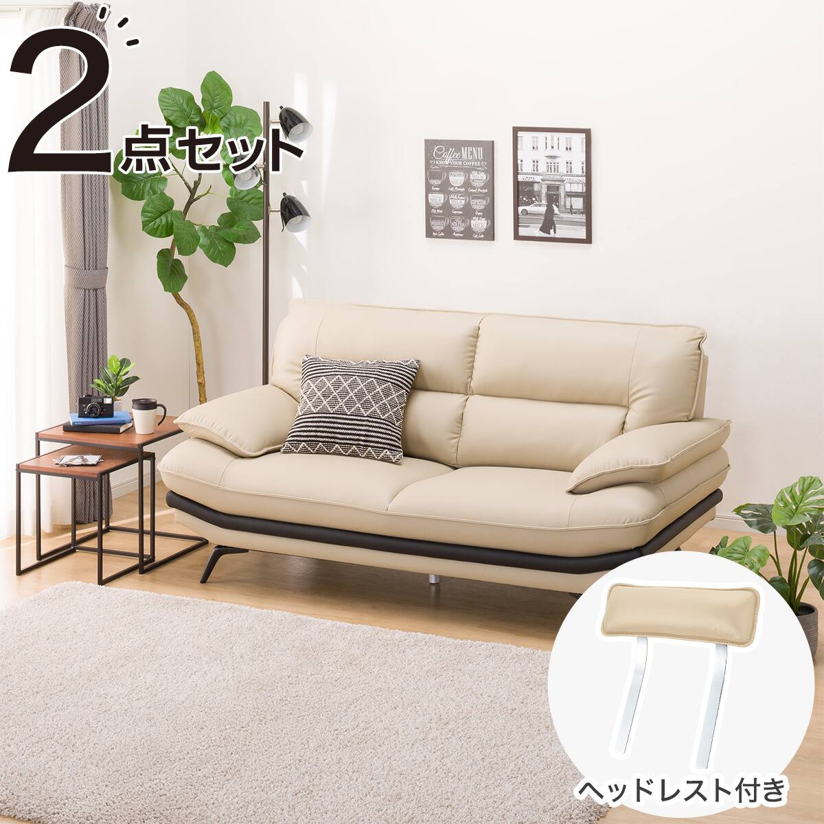 2人掛けワイドソファ 本革(一部合成皮革)タイプ (ロゾKD BE) | ニトリ