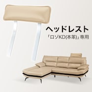 【ロゾKD専用】ヘッドレスト本革(一部合成皮革)タイプ