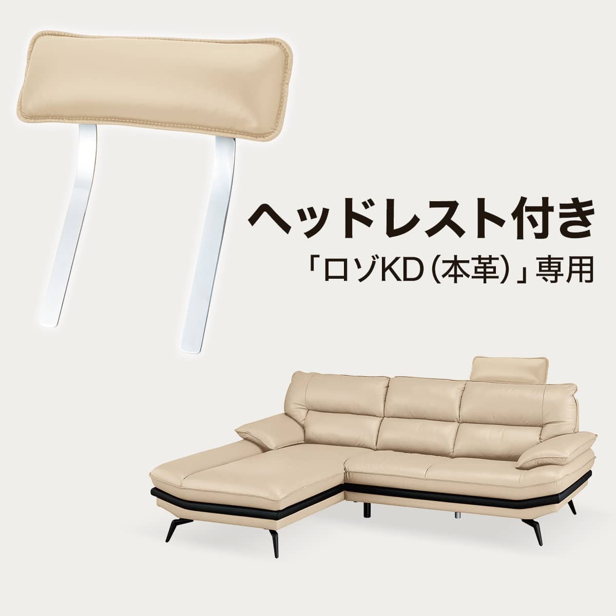 コーナーソファ 本革(一部合成皮革)タイプ (ロゾKD 左カウチ DGY