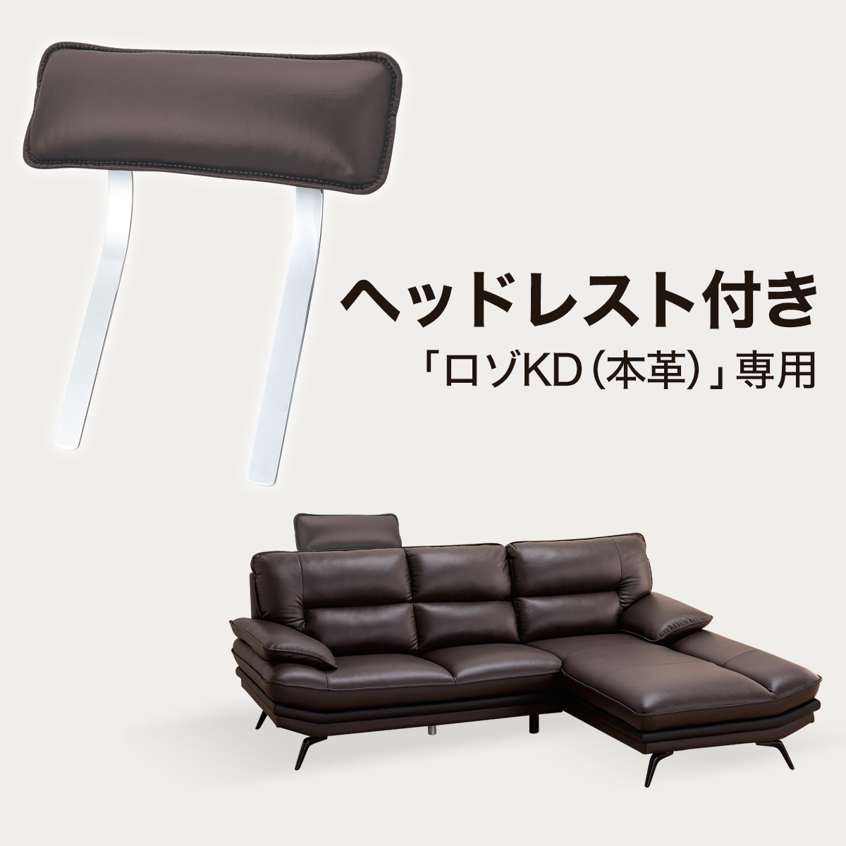 特価　ニトリ　コーナーソファ ヘッドレスト付き ロゾKD DGY LC コーナーソファ ヘッドレスト付き (ロゾKD DGY LC) | ニトリ