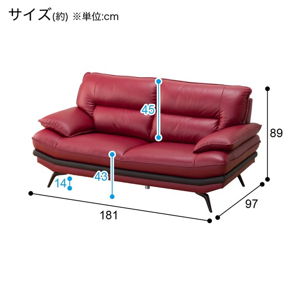2人掛けワイドソファ ヘッドレスト付き 本革(一部合成皮革)タイプ 