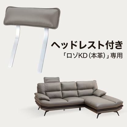 コーナーソファ(ロゾKD)通販 | ニトリネット【公式】 家具・インテリア通販 