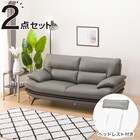 2人掛けワイドソファ ヘッドレスト付き 本革(一部合成皮革)タイプ (ロゾKD DGY) 1枚目画像