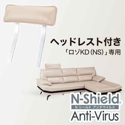 傷・汚れに強い合成皮革コーナーソファ ヘッドレスト付き(ロゾKD NS BE 