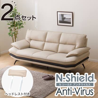 傷・汚れに強い合成皮革 3人用ソファヘッドレスト付き(ロゾKD NS BE 