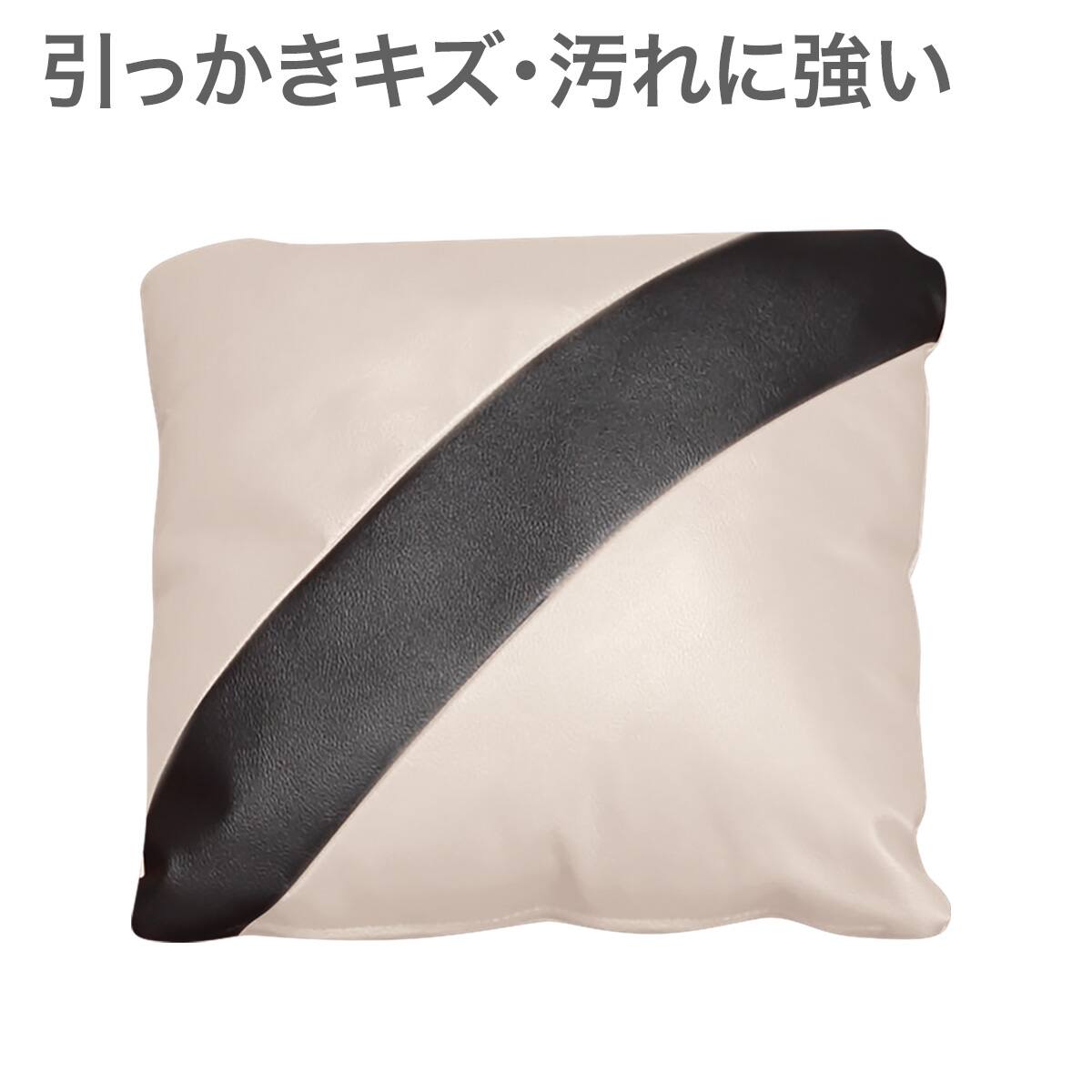 傷・汚れに強い 背当てクッション 合皮タイプ (ロゾKD Nシールド BE 