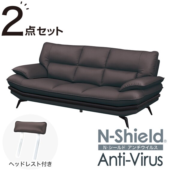 傷・汚れに強い 3人掛けソファヘッドレスト付き 合皮タイプ (ロゾKD N 