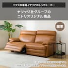 3人掛け両電動リクライニングソファ 本革タイプ (NZ278 DBR) 2枚目画像