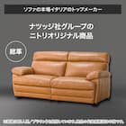 3人掛けソファ 本革タイプ (Z278KD BR) 2枚目画像