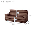 3人掛けソファ 本革タイプ (Z278KD DBR) 22枚目画像