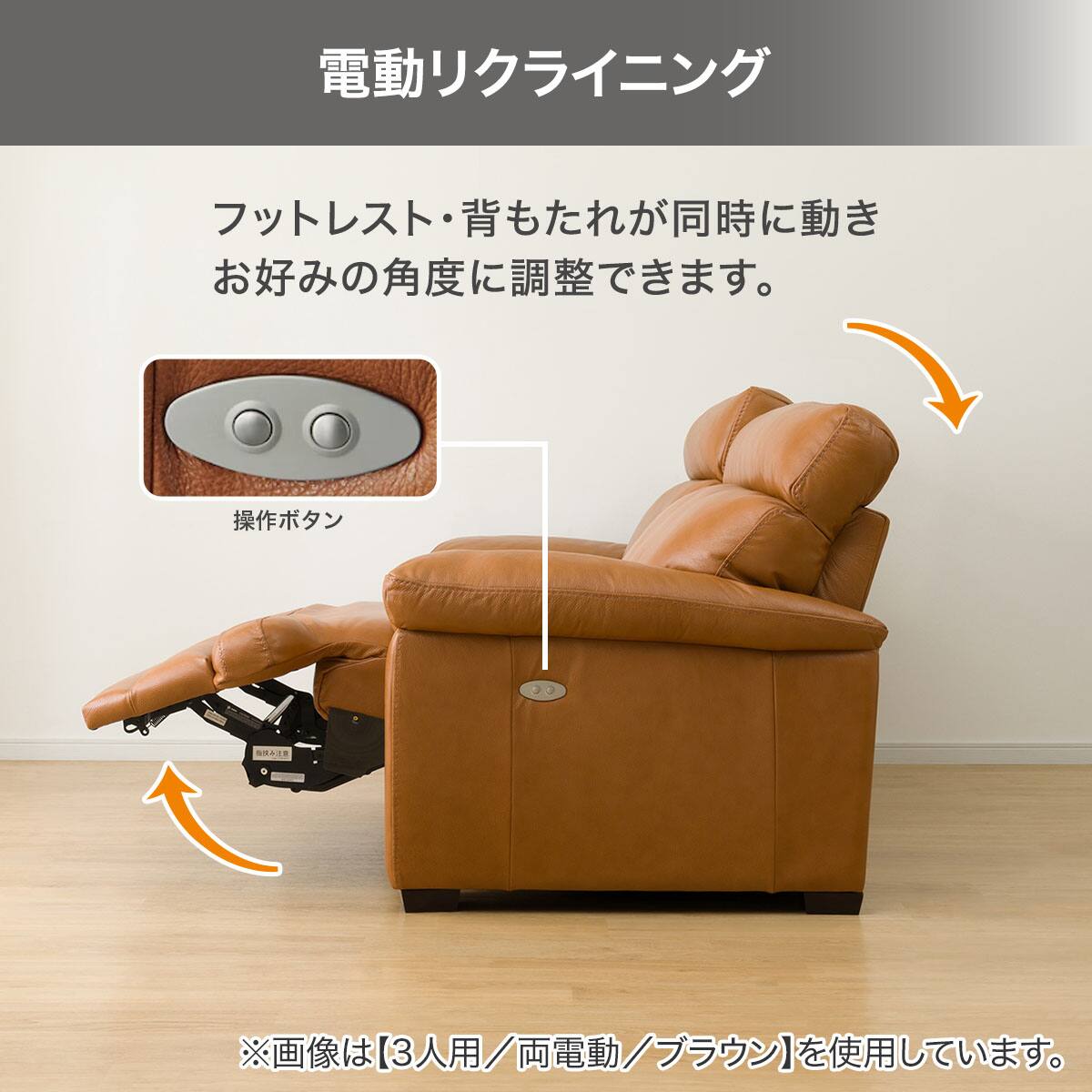2人掛け左電動リクライニングソファ 本革タイプ (NZ278 BR) | ニトリ