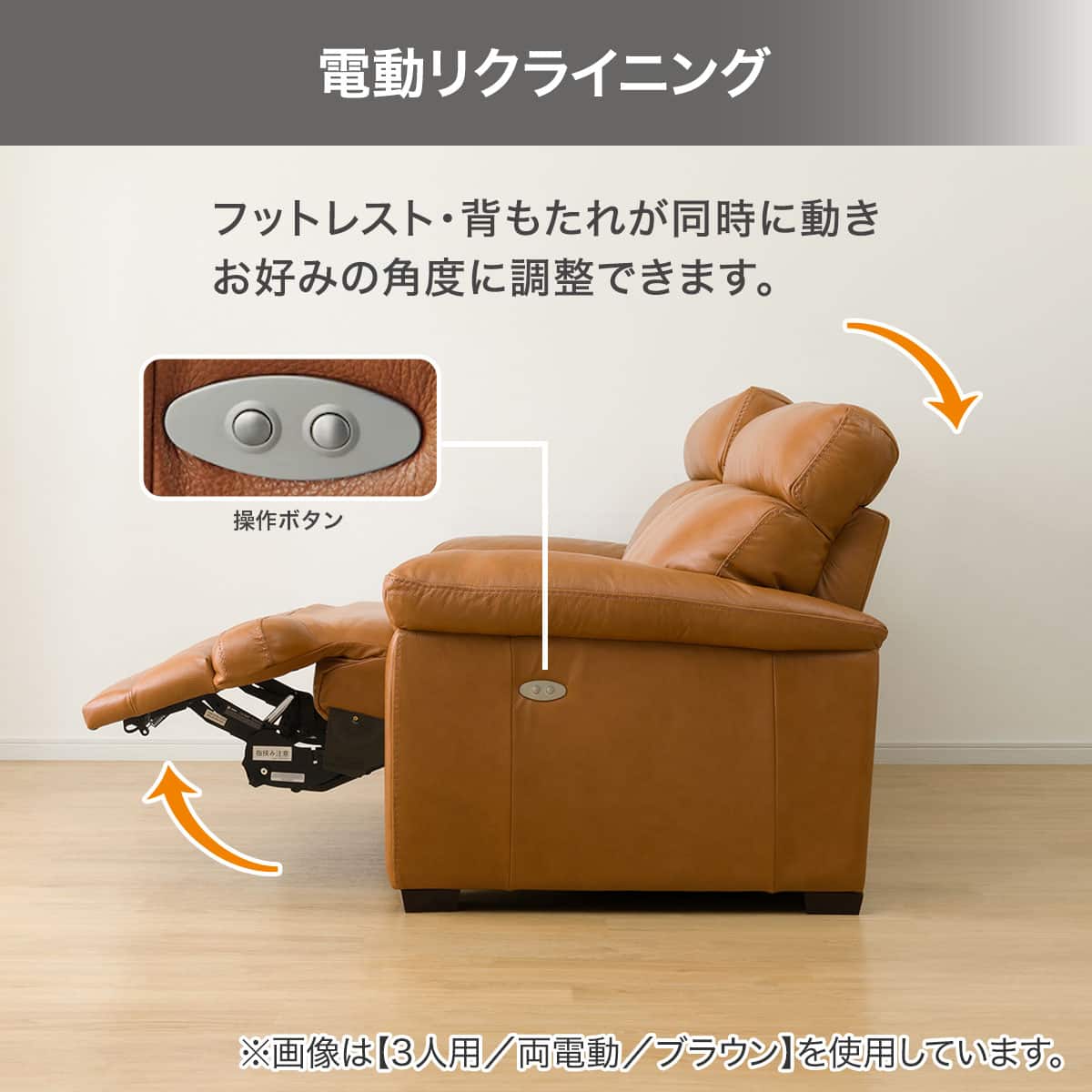 2人掛け左電動リクライニングソファ 本革タイプ (NZ278 DBR) | ニトリ