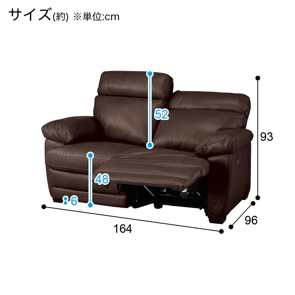 2人掛け左電動リクライニングソファ 本革タイプ (NZ278 DBR) | ニトリ