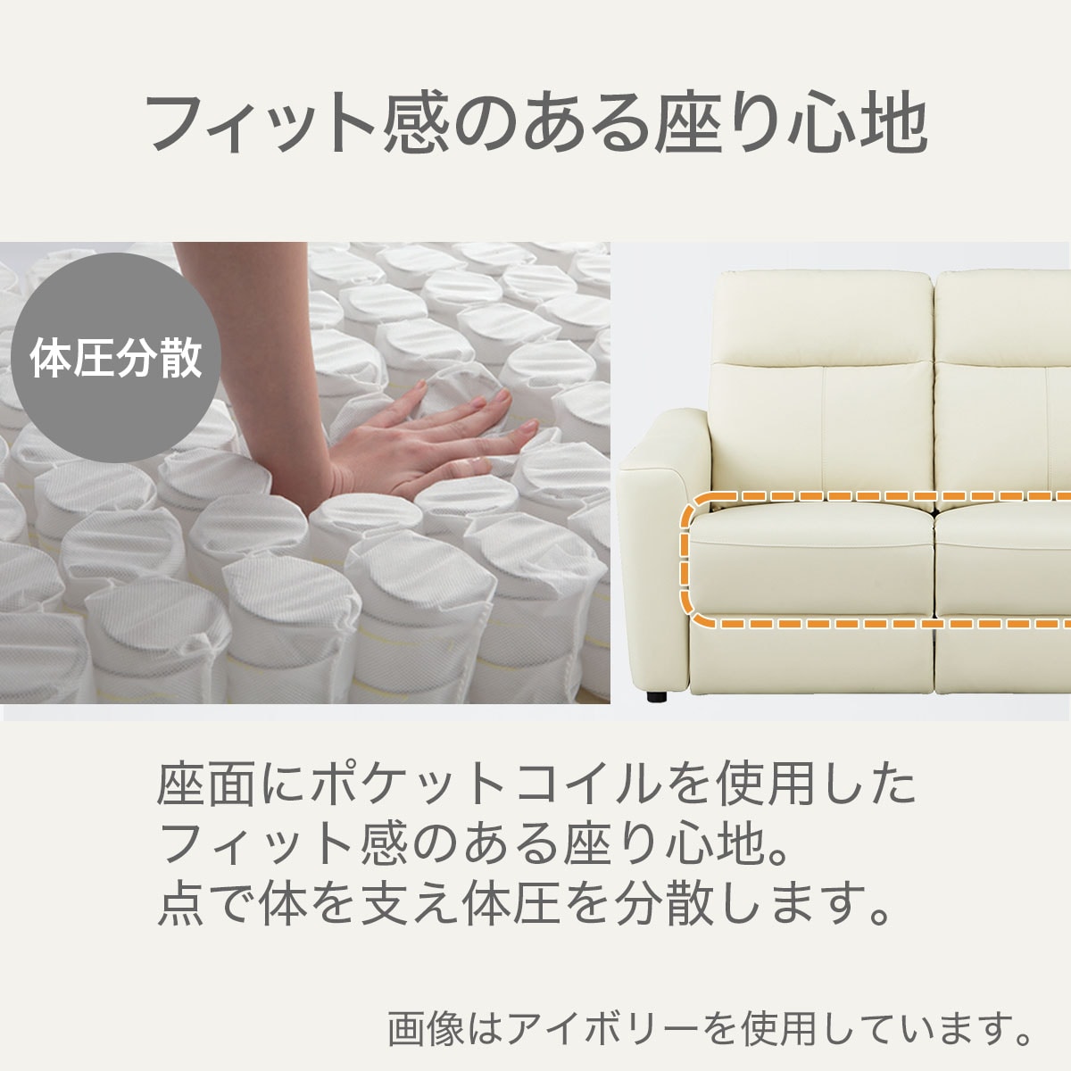 2人掛けワイド電動リクライニングソファ(UM01 IV BOX付き 2モーター)通販 | ニトリネット【公式】 家具・インテリア通販