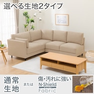 コーナーソファセット 布張りタイプ (CS01 H)