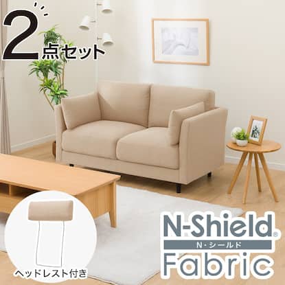 傷・汚れに強い2人掛け布張りソファ ヘッドレスト付き(CS01 Nシールド  