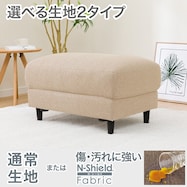 ファブリックスツール(CS01-H)