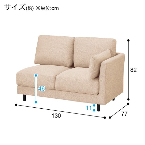 傷・汚れに強い 片肘2人掛けソファ 布張りタイプ (CS01 左肘 Nシールド H-BE) 6枚目画像