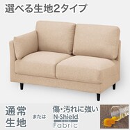 2人掛け片肘ソファ 布張りタイプ (CS01-H)