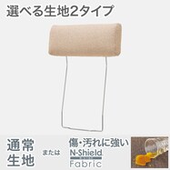 CS01用ヘッドレスト(H)