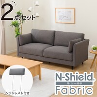 傷･汚れに強い3人掛け布張りソファ ヘッドレスト付き(CS01 Nシールド布 H-DGY)