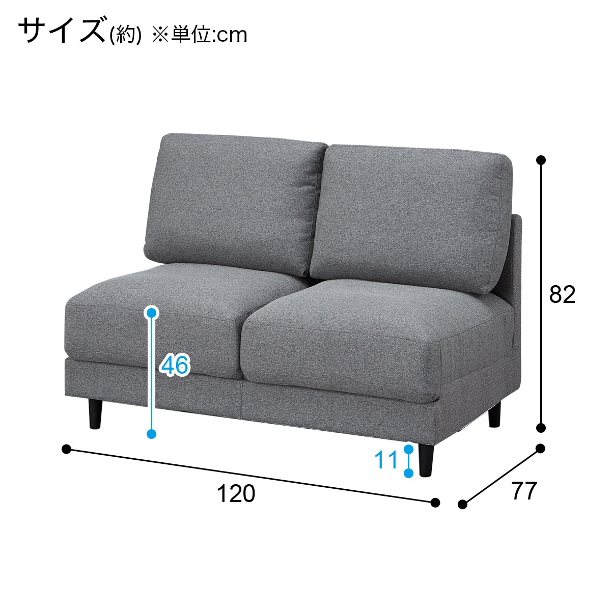 傷・汚れに強い肘無し2人用布張りソファ(CS01 Nシールド布 H-DGY)通販 