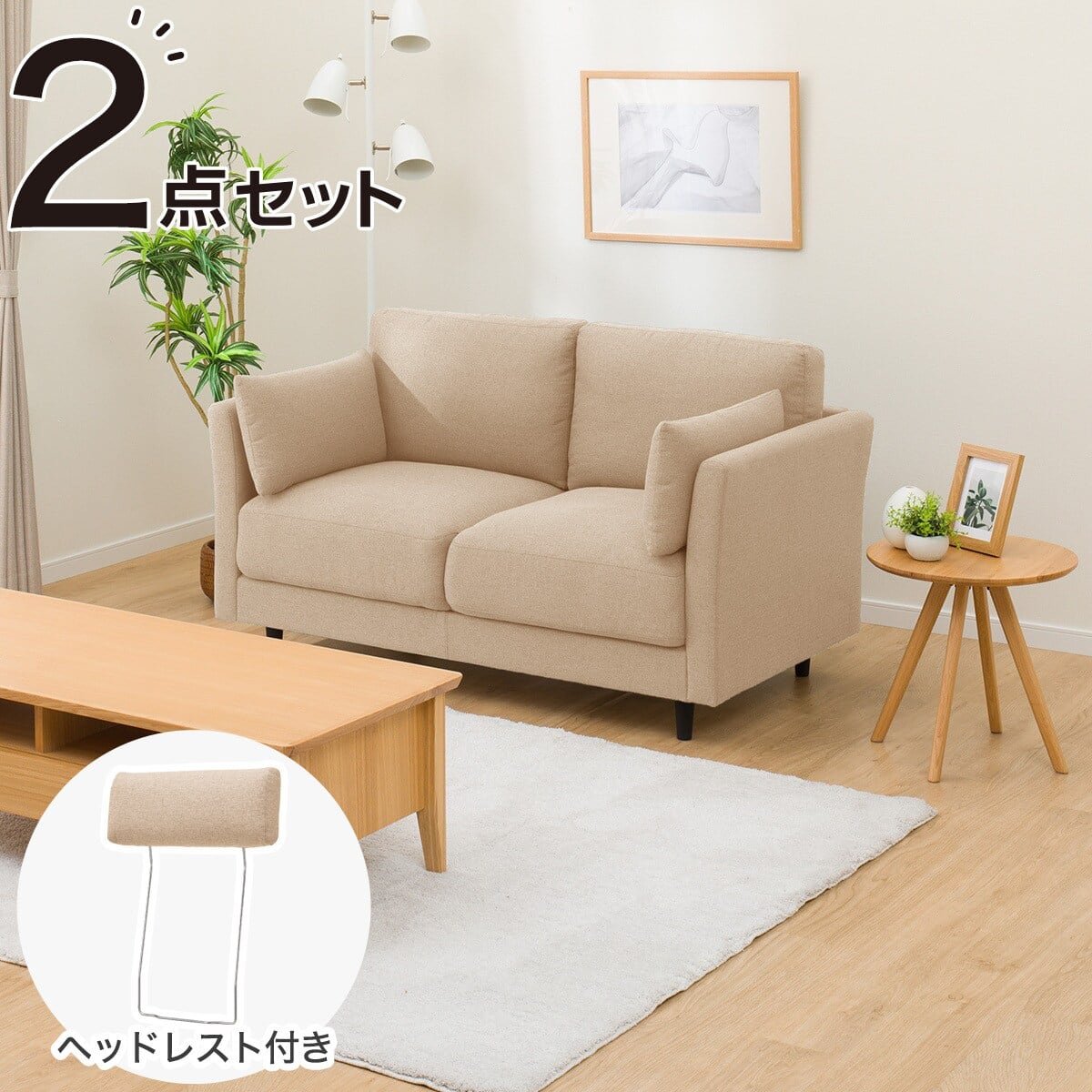 3人掛けソファ 布張りタイプ (CS01 H-BE) | ニトリネット【公式】 家具