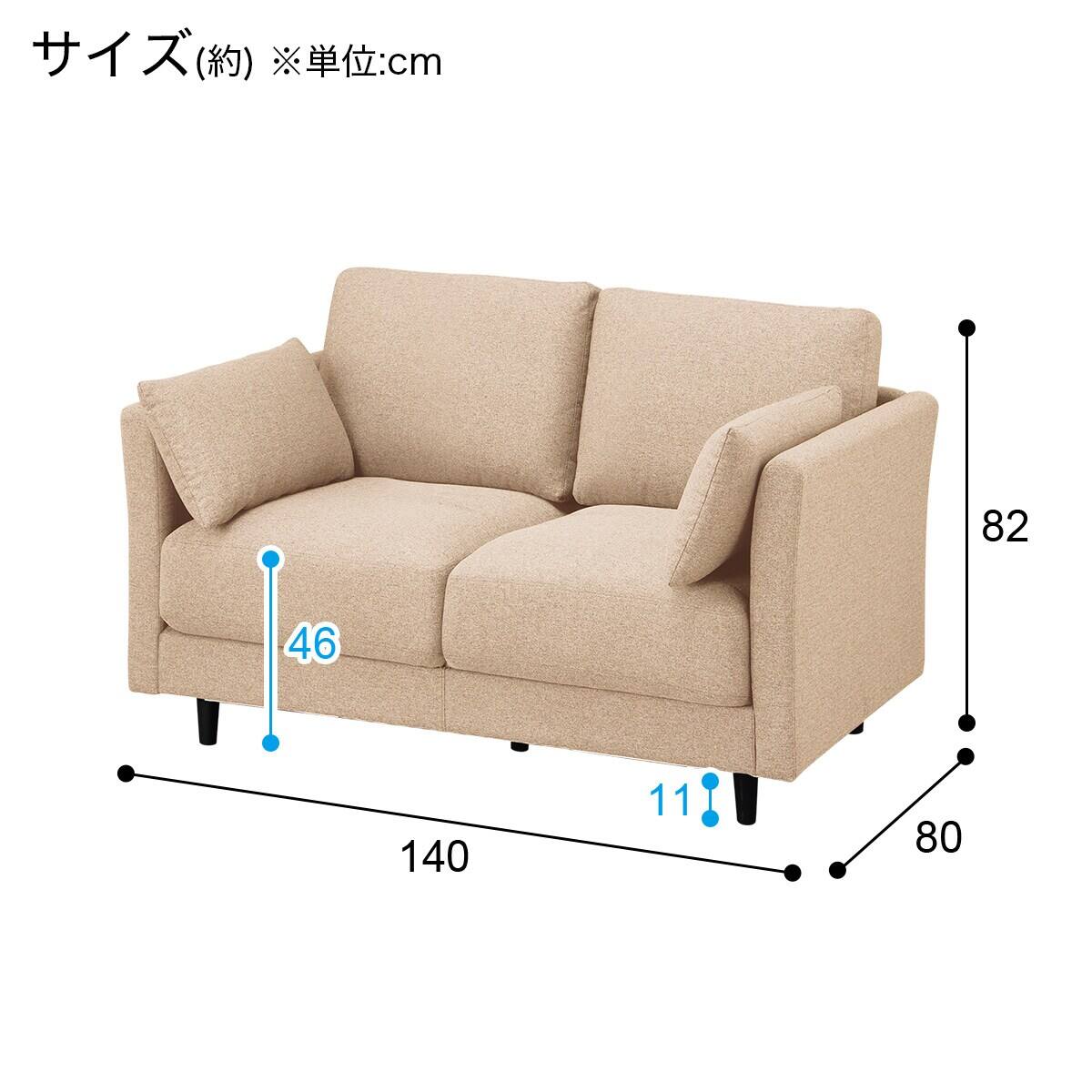 2人掛けソファ ヘッドレスト付き 布張りタイプ (CS01 H-BE) | ニトリ