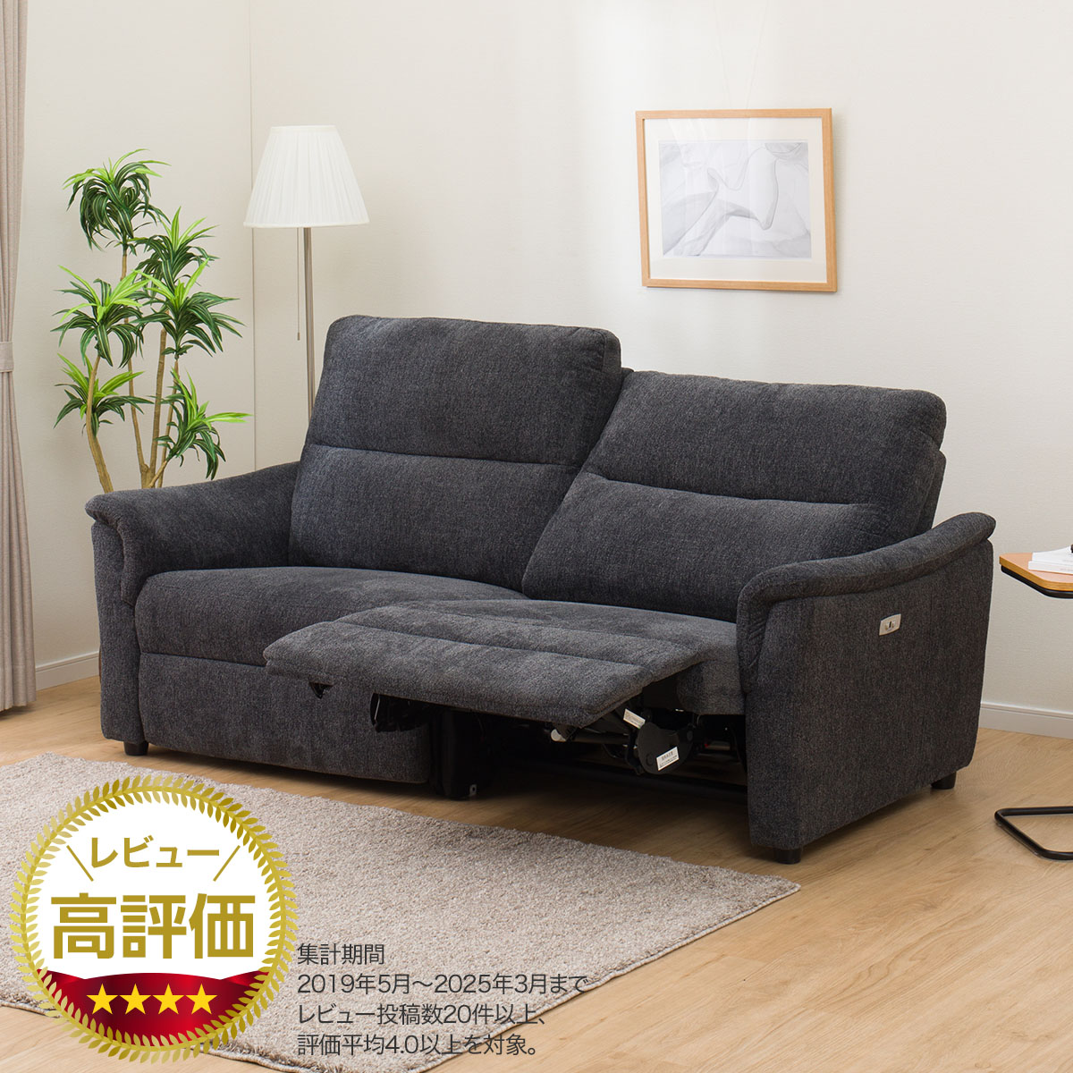 電動リクライニングソファ 布張りタイプ (KK6133)