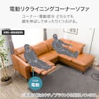 電動リクライニングコーナーソファ 本革(一部合成皮革)タイプ (LB066 左カウチ C2DGY) 2枚目画像