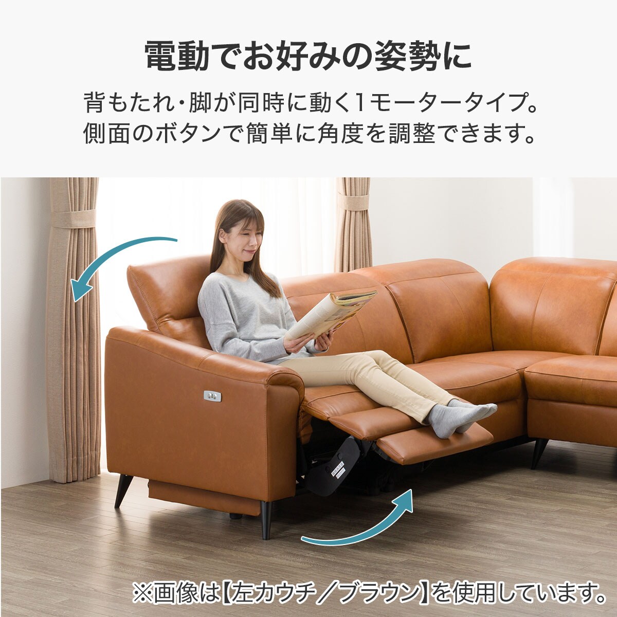 電動リクライニングコーナーソファ 本革(一部合成皮革)タイプ (LB066