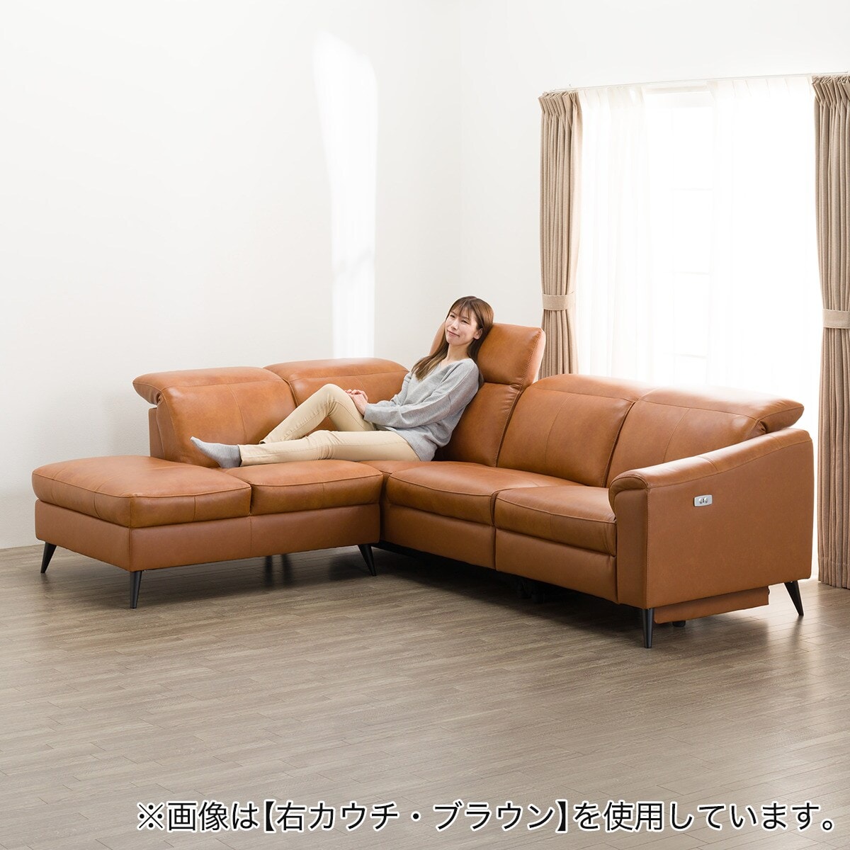電動リクライニングコーナーソファ 本革(一部合成皮革)タイプ (LB066