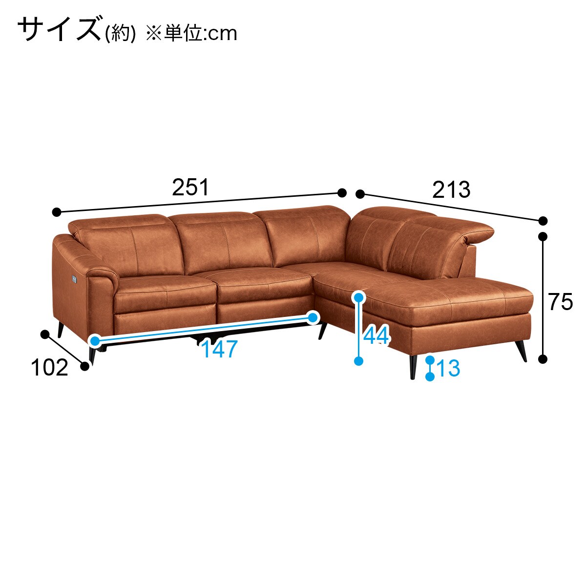 電動リクライニングコーナーソファ 本革(一部合成皮革)タイプ (LB066