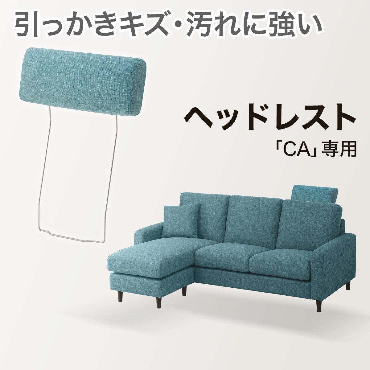 Nシールド | ニトリネット【公式】 家具・インテリア通販