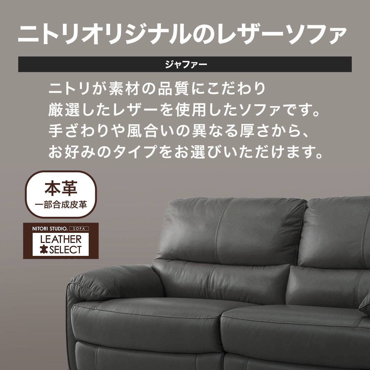 3人掛け両電動リクライニングソファ 本革(一部合成皮革)タイプ