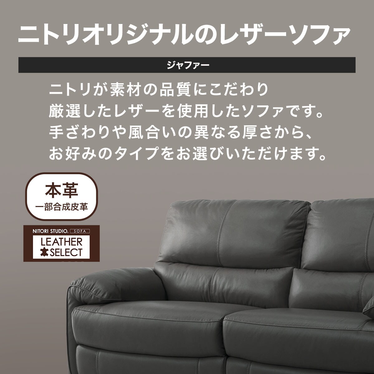 革ソファ　ニトリ3人掛け右電動リクライニングソファジャファー 3人掛け右電動リクライニングソファ(ジャファー セミアニリン革