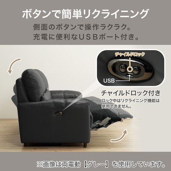 3人掛け右電動リクライニングソファ 本革(一部合成皮革)タイプ 
