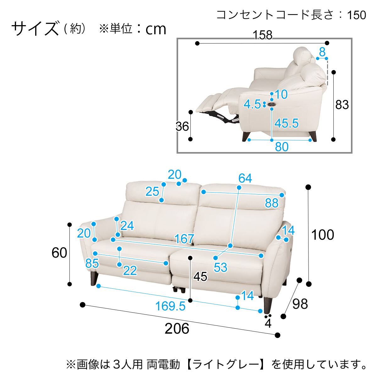 3人掛け両電動リクライニングソファ 本革(一部合成皮革)タイプ