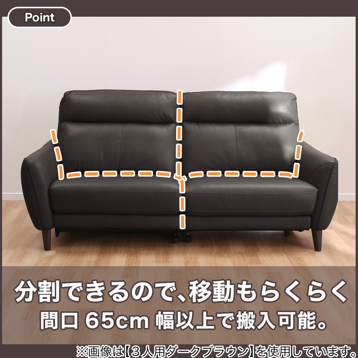 2人掛け左電動リクライニングソファ 本革(一部合成皮革)タイプ