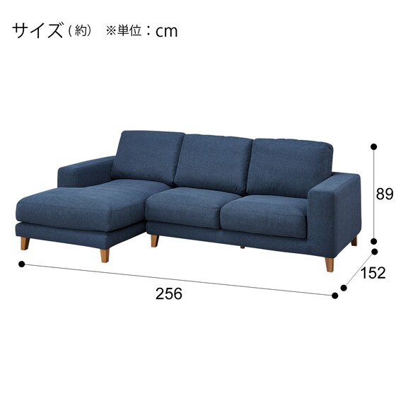カウチソファ 布張りタイプ (KK8100 右カウチ BL) | ニトリネット 